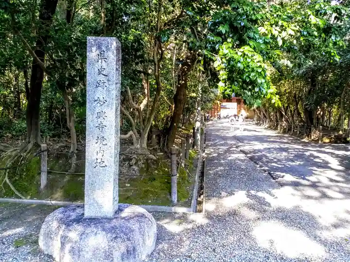 妙興報恩禅寺(妙興寺)のその他建物