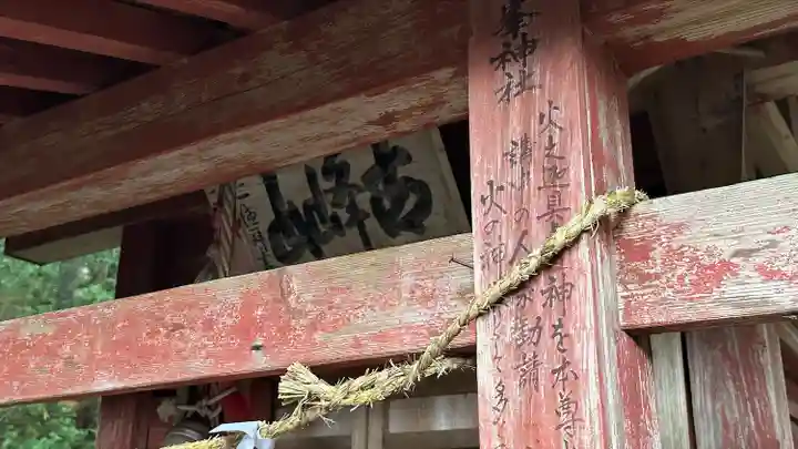 六神石神社(岩手県)
