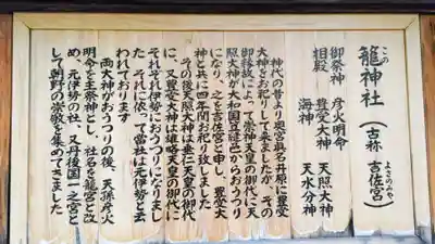 丹後一ノ宮 元伊勢 籠神社(京都府)