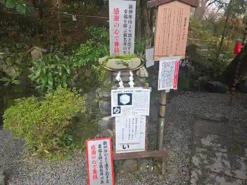 出雲大神宮(京都府)