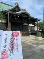 実相寺(東京都)