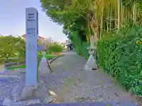 三明神社(羽黒新田)のその他建物