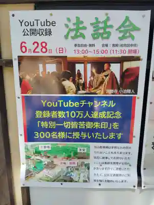 福祥寺（須磨寺）の体験その他