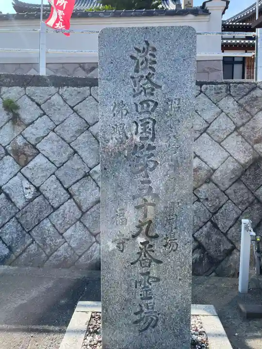 本福寺(兵庫県)