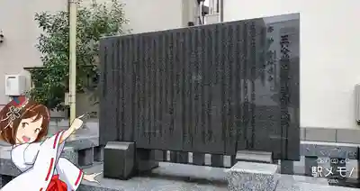 三谷稲荷神社の歴史