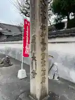 蓮長寺(奈良県)