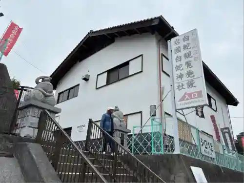 岩国白蛇神社(山口県)
