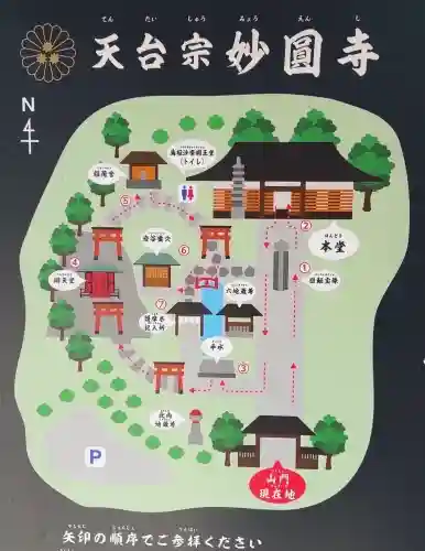 妙圓寺(神奈川県)