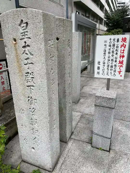 成子天神社のその他建物