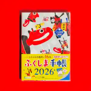 土津神社|こどもと出世の神さま(福島県)(2025年11月24日(月) 21時27分16秒投稿)