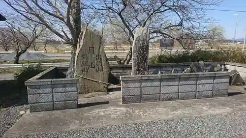 三山神社(宮城県)
