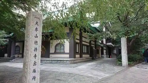 伝叟院のその他建物