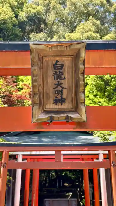 龍田大社(奈良県)