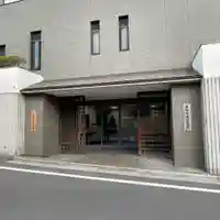 薬師寺東京別院(東京都)