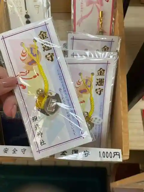 彌彦神社 (伊夜日子神社)のお守り