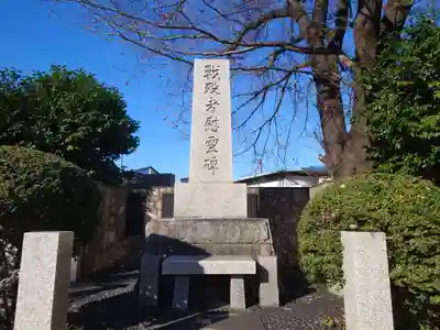 高田天満宮のその他建物