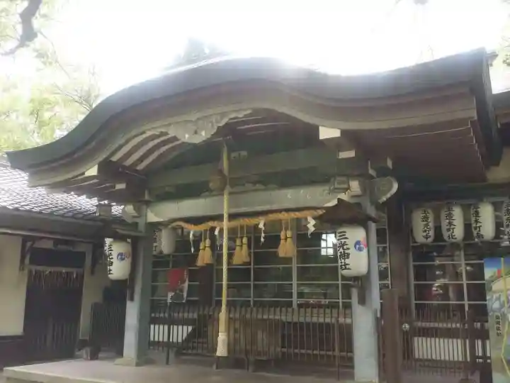 真田山 三光神社の本殿・本堂