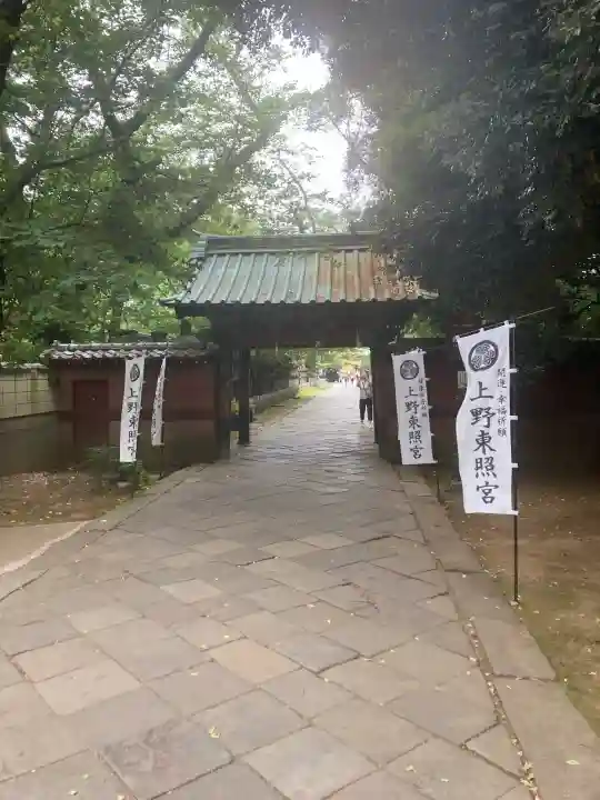 上野東照宮(東京都)