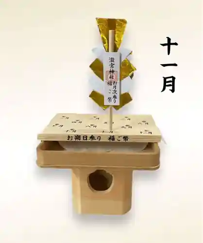 瀧宮神社(広島県)