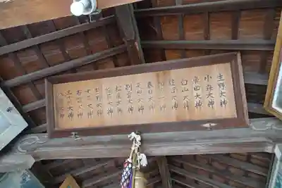 十五所神社の本殿・本堂