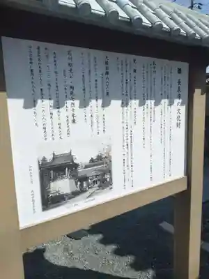 長泉寺(宮城県)