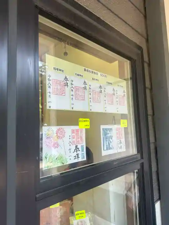 北広島市総鎮守 廣島神社(北海道)
