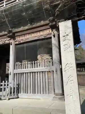 稱名寺(神奈川県)