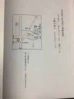 善光寺のその他建物
