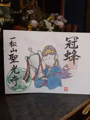 聖光寺(福岡県)