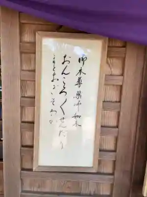 延光寺(高知県)