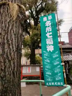 矢先稲荷神社(東京都)
