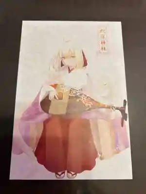 蛇窪神社(東京都)