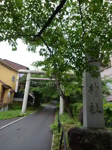 住三吉神社(北海道)