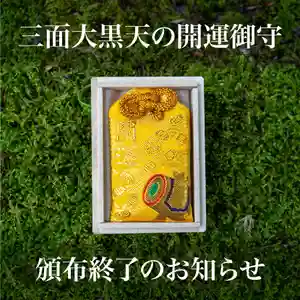 伊勢の国 四天王寺(三重県)(2024年12月28日(土) 13時40分31秒投稿)