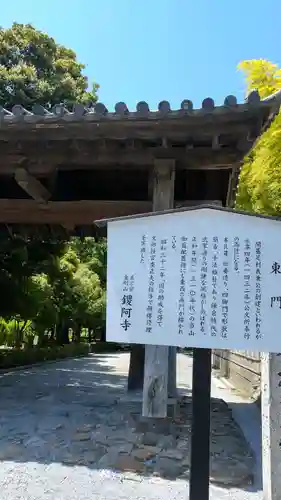 鑁阿寺(栃木県)