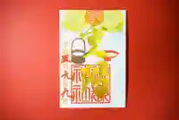 横浜御嶽神社の御朱印