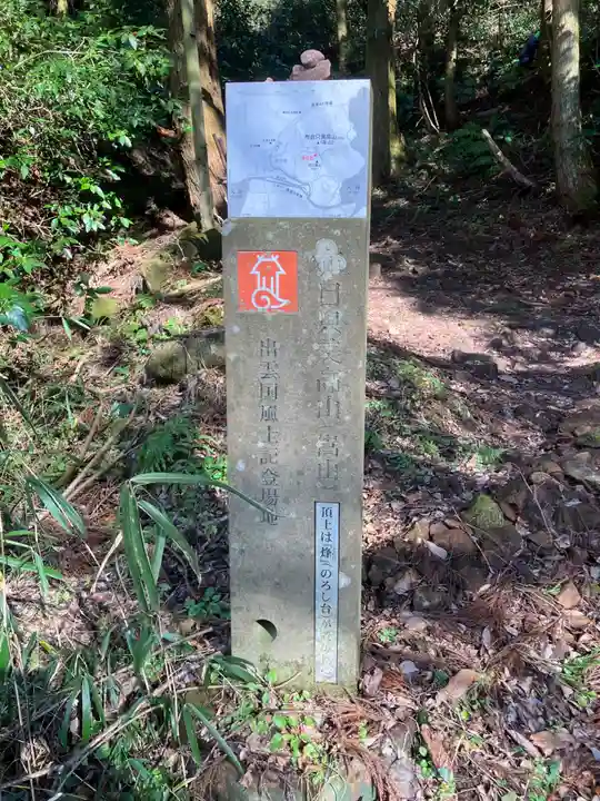 布自伎美神社の周辺