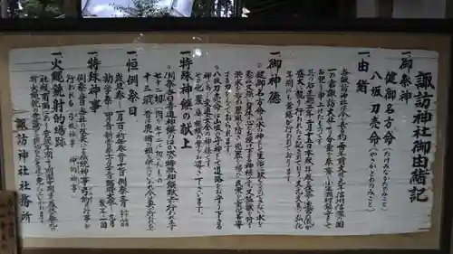 小生瀬 諏訪神社の建物その他