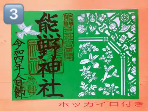 東海市熊野神社(愛知県)