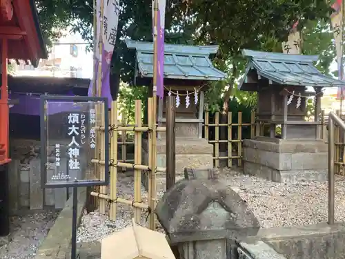 田無神社(東京都)