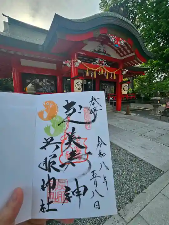呉服神社の御朱印