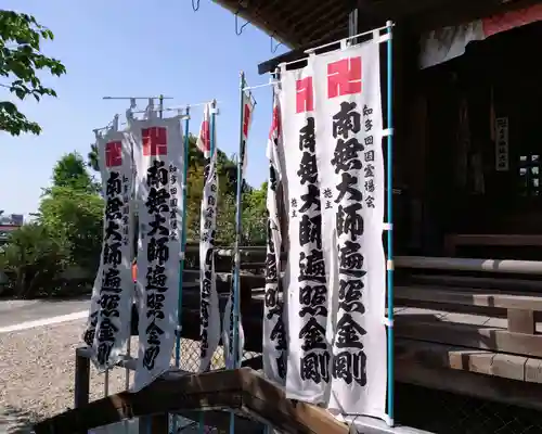 延命寺(愛知県)