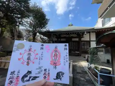 感応寺(東京都)