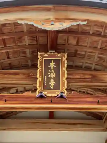 本涌寺(大阪府)