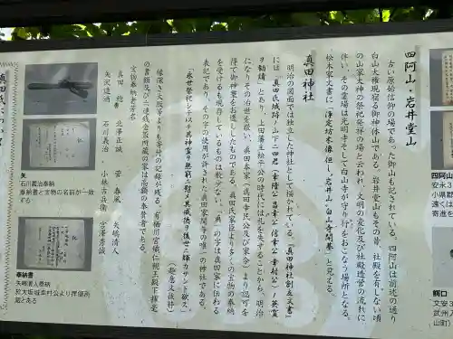 山家神社(長野県)