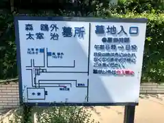 禅林寺のお墓