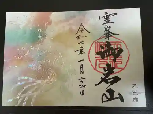 御岩神社(茨城県)