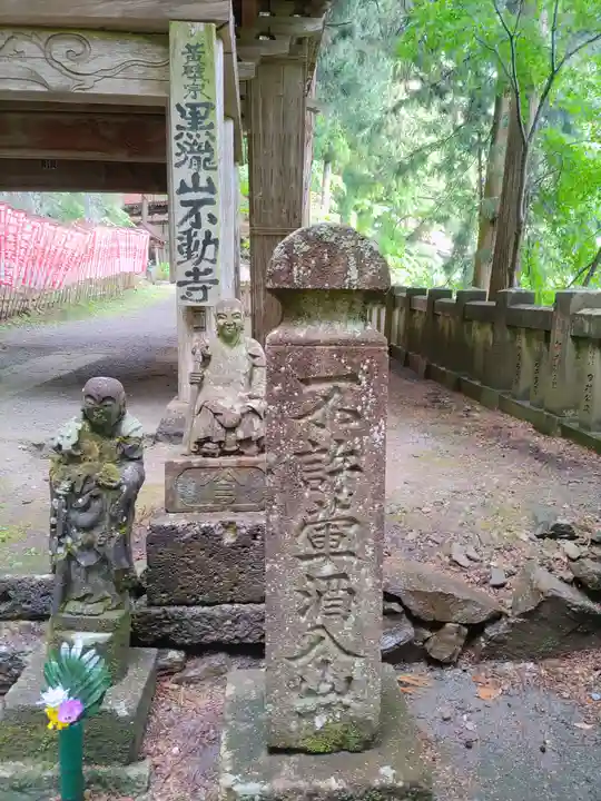 不動寺のその他建物