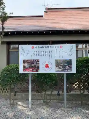 薬師寺八幡宮のその他建物