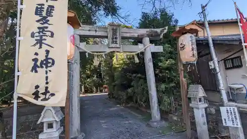 雙栗神社(京都府)